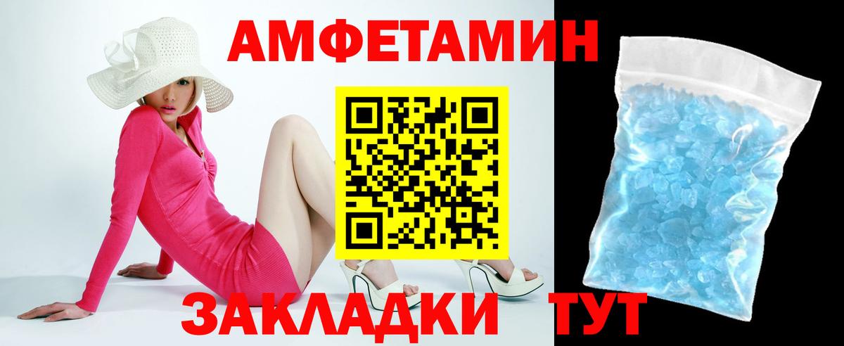 Amphetamine Розовый Россия
