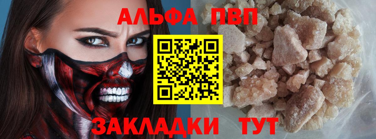Alpha-PVP СК Россия