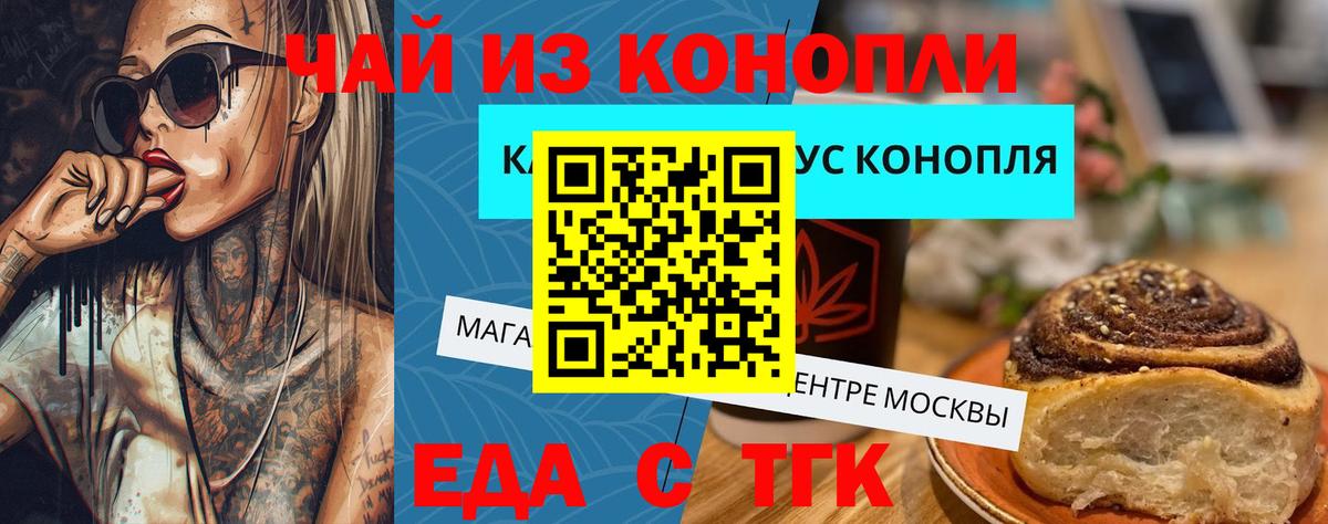 Россия  Canna-Cookies конопля  Вход с VPN 