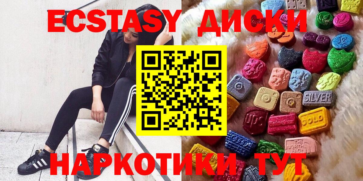 ЭКСТАЗИ  ЭКСТАЗИ Punisher  Вход с VPN  Россия 