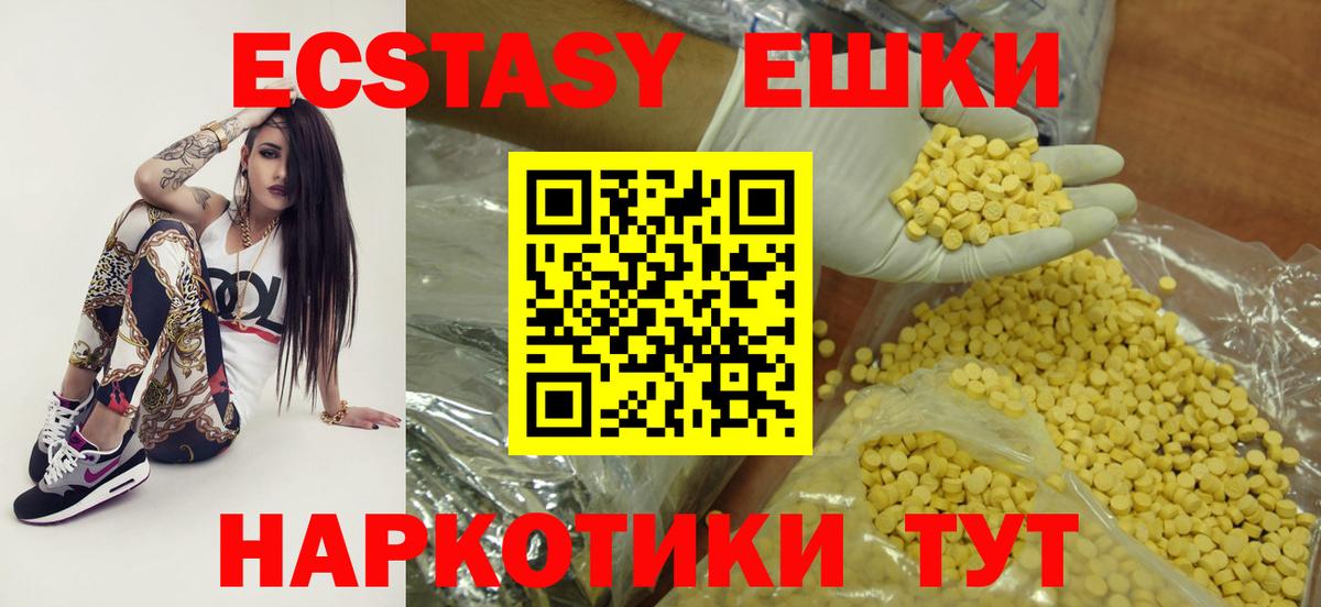 Ecstasy DUBAI Россия