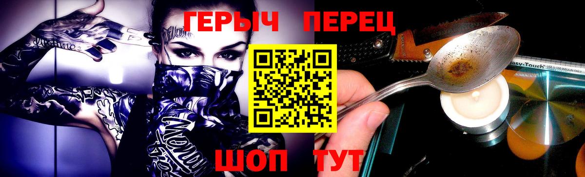 ГЕРОИН хмурый Россия