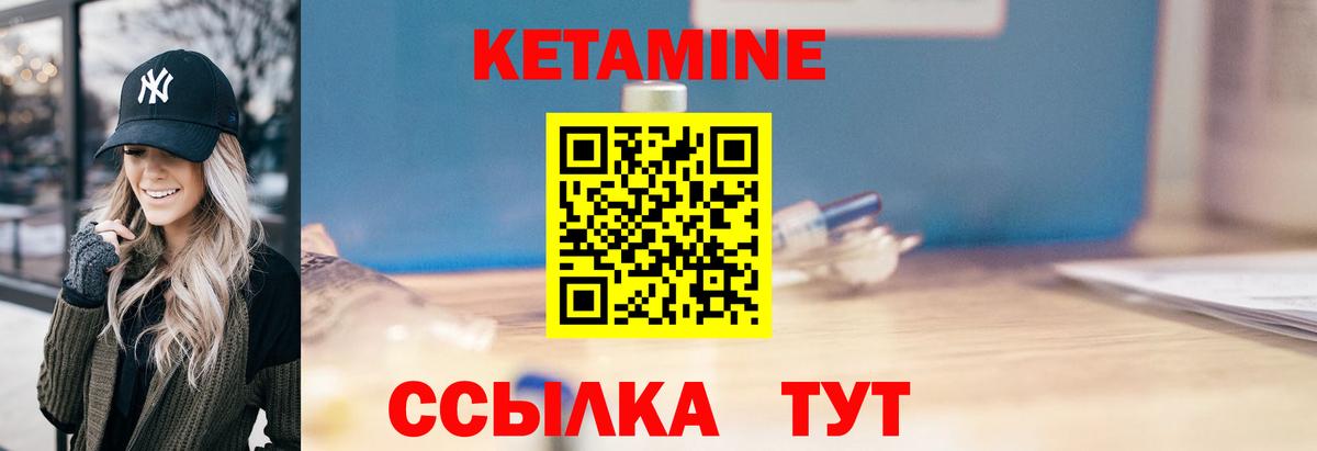 Кетамин ketamine  Кетамин ketamine  Россия  Вход с VPN 