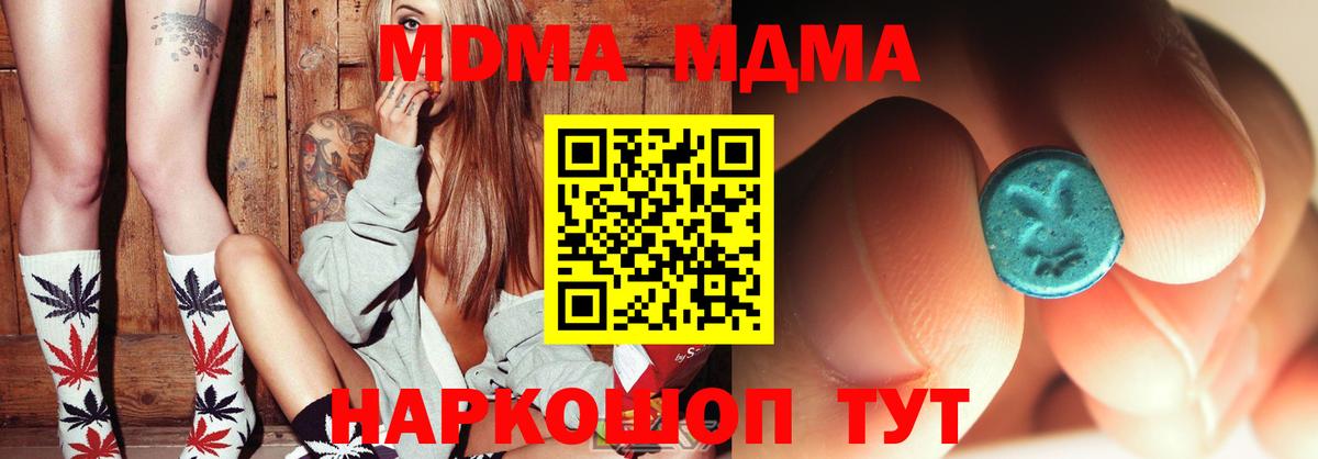 MDMA VHQ  Вход с VPN  МДМА VHQ  Россия 