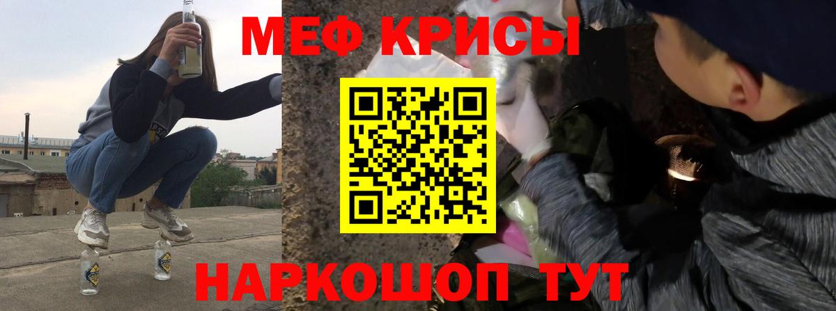 Россия  Меф 4 MMC  МЯУ-МЯУ mephedrone  Мефедрон  МЕФ  Вход с VPN 