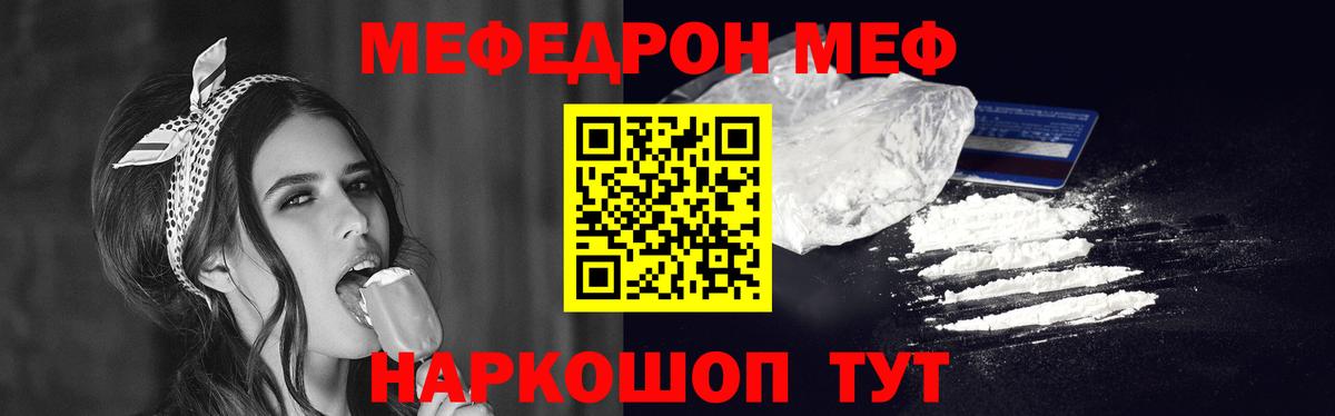 Меф кристаллы Россия