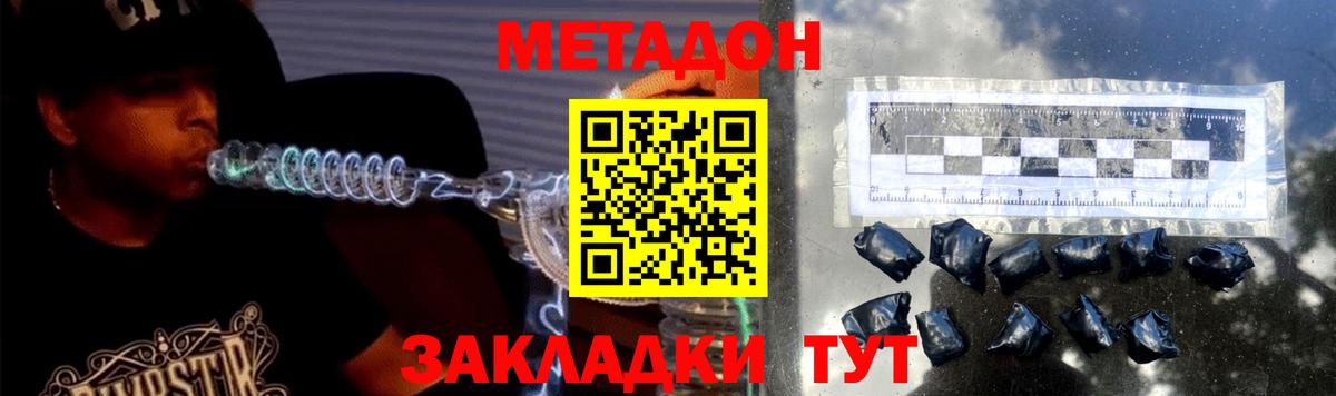Метадон VHQ  МЕТАДОН кристалл  Вход с VPN  Россия 