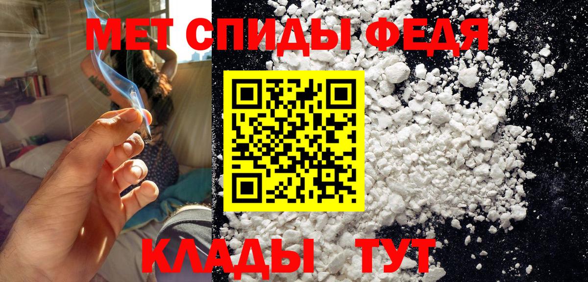МЕТАМФЕТАМИН Methamphetamine  Вход с VPN  Россия 