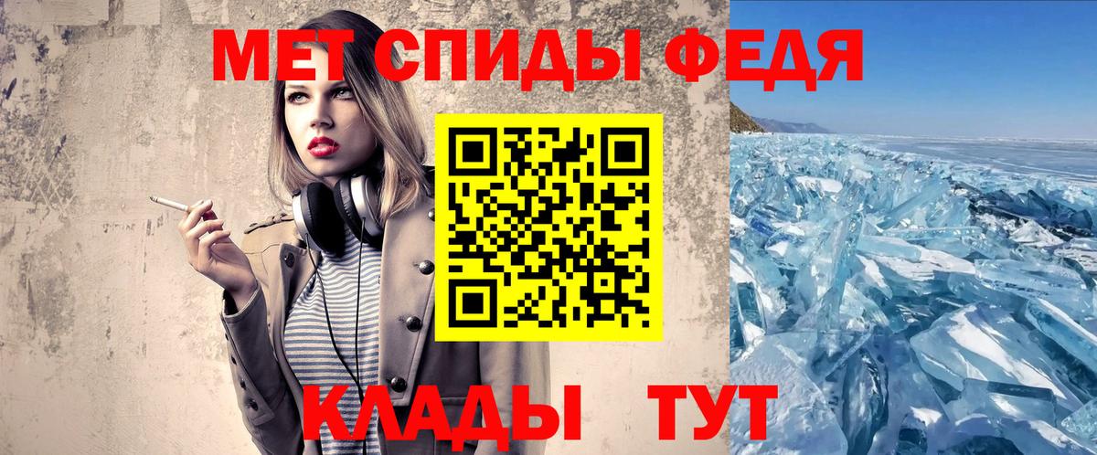 Первитин кристалл Россия