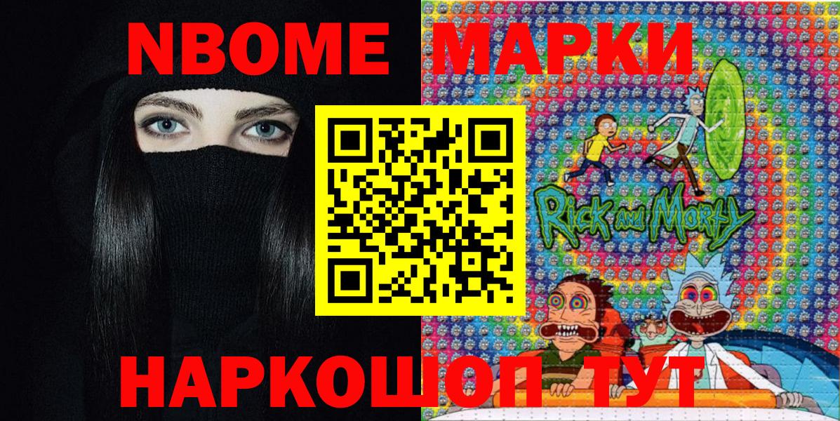 Россия  Марки 25I-NBOMe 1,8мг  Вход с VPN 