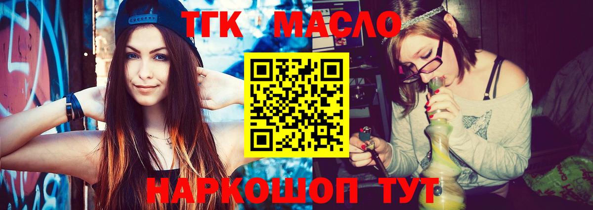 Дистиллят ТГК вейп с тгк Россия